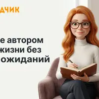 Как найти себя