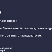 Учим ноты на гитаре