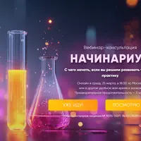 Начинариум