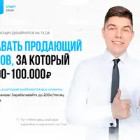 Научу создавать продающий дизайн сайтов