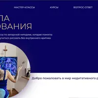 Портрет души