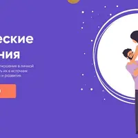 Космические отношения. Курс-интенсив ведической астрологии