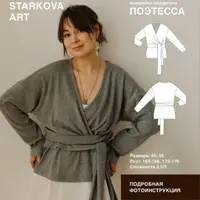 Кардиган Поэтесса