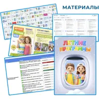 Непустые группы летом + весь блок чат-бота