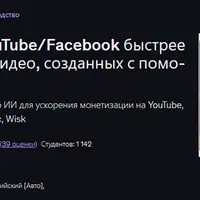 Монетизируйте TikTok/YouTube/Facebook быстрее с помощью музыкальных видео, созданных с помощью ИИ