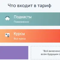 Puzzle English для изучения английского языка