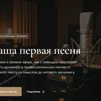Ваша первая песня
