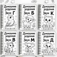 Домашние задания. Звуки раннего онтогенеза