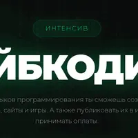 Вайбкодинг