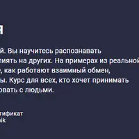 Искусство убеждения