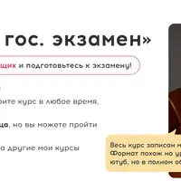 Польский язык В1 + гос. экзамен