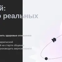 Анализ соцсетей: от переписки до реальных отношений