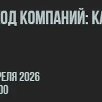 Язык и визуальный код компаний: как читать между строк