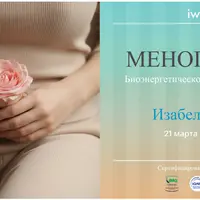 Менопауза. Биоэнергетическое декодирование