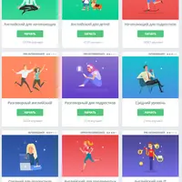 Английский язык: интерактивный тренажер