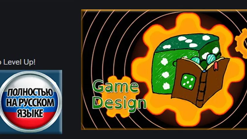 Геймдизайн для разработчиков игр