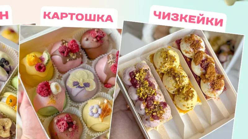 Десерты под заморозку