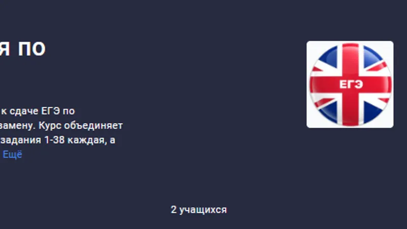ЕГЭ. Английский. Все задания по темам