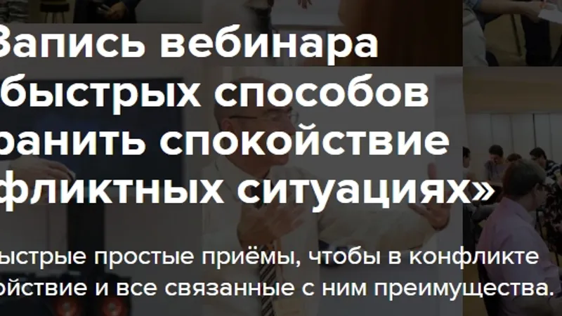 5 быстрых способов сохранить спокойствие в конфликтных ситуациях