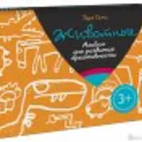 Раскраски Шедевры и Дорисовалки