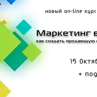 Маркетинг в контакте для фотографа