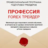 Закрытый трейдинг