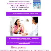 Формула души