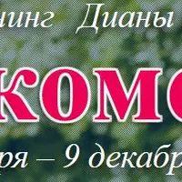 Знакомства