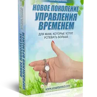 Самая лучшая в мире мама