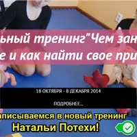 Найти свое призвание в декрете