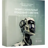 Forex Trend River 2.0