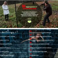 Сборник из 86 видеоуроков по фотографии и обработке