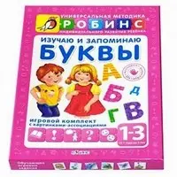 Учусь читать и писать. Играем со звуками. Развиваем речь. Математика