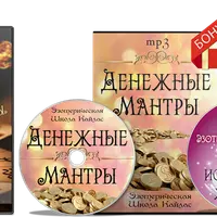 Привлечение фортуны