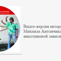 Забудьте про курение