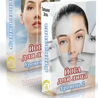 Санкальпа йога для лица