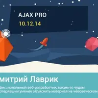 Среда знаний. AJAX PRO