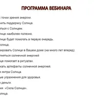 Солнце исполняет желания