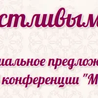 12 шагов к счастливым отношениям