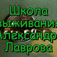 Система «ШКВАЛ»: Психофизическое взаимодействие