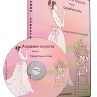 Свадебные юбки