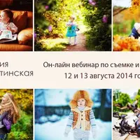 Вебинар по обработке