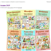 Творческий проект Сказки Чуковского