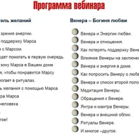 Планеты исполняют желания