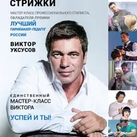 Точные английские геометрические стрижки