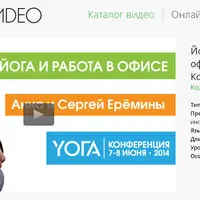 Йога и работа в офисе - правильный отдых и режим дня