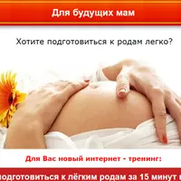 Как подготовиться к лёгким родам за 15 минут в день