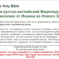 Supremelearning Gospel of John