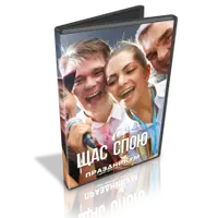 Новинки конкурсов для ведущих праздника