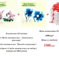 Цветы из фоамирана